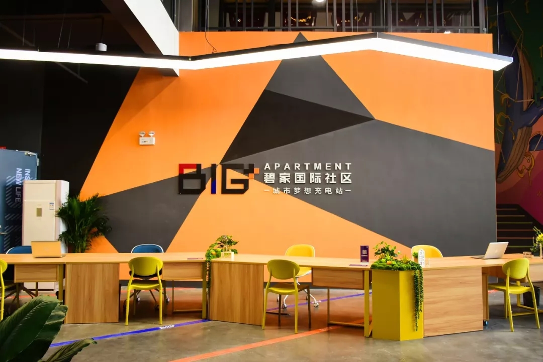 开元棋盘官网精心打造碧桂园集团一级项目--BIG+碧家开元棋盘官网社区并获高度赞扬